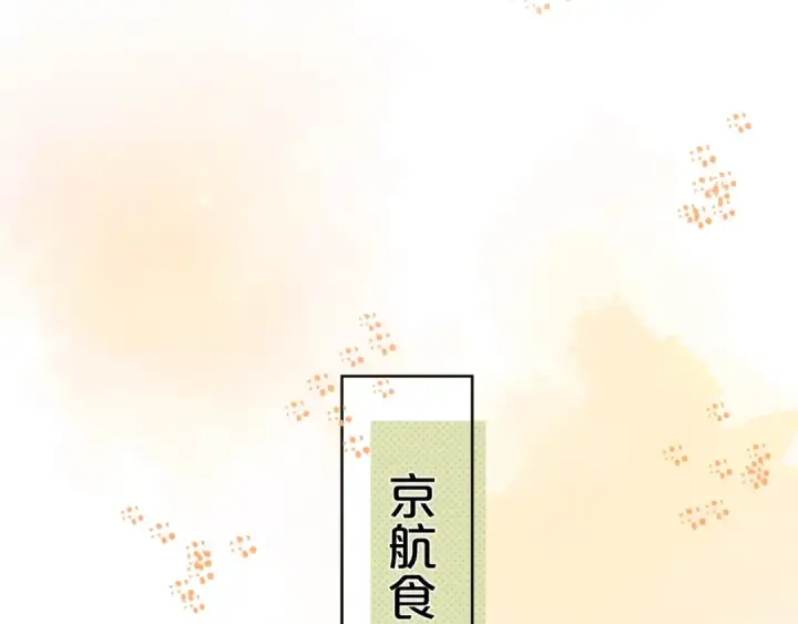 漫画《告白》第7话 你猜第11张图