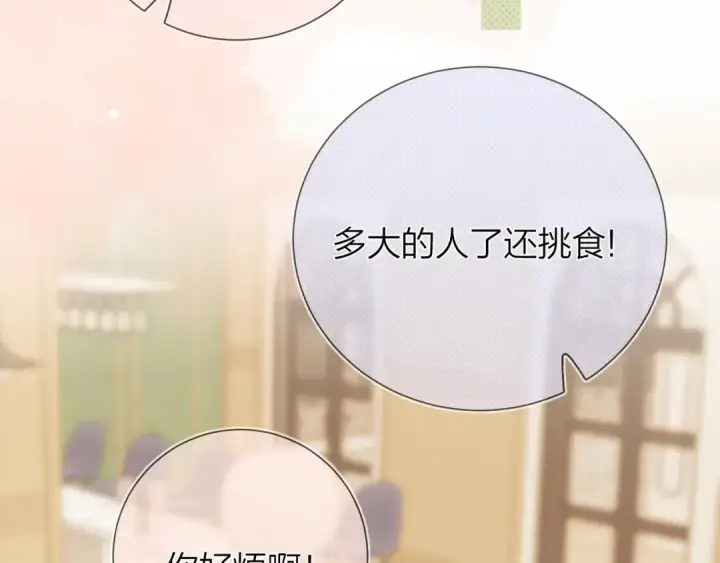 漫画《告白》第7话 你猜第13张图