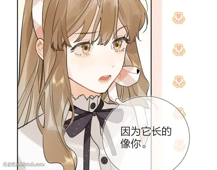 漫画《告白》第7话 你猜第16张图