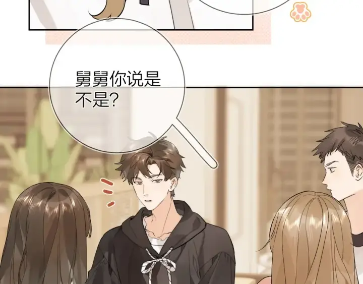 漫画《告白》第7话 你猜第17张图