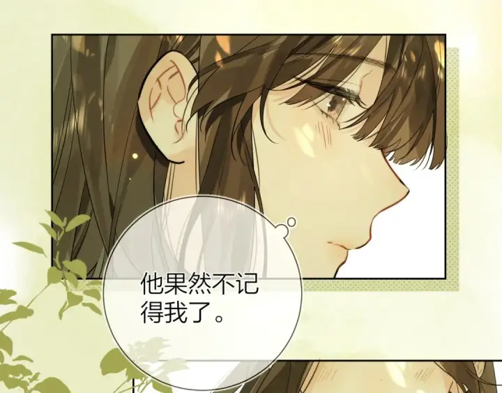 漫画《告白》第7话 你猜第2张图