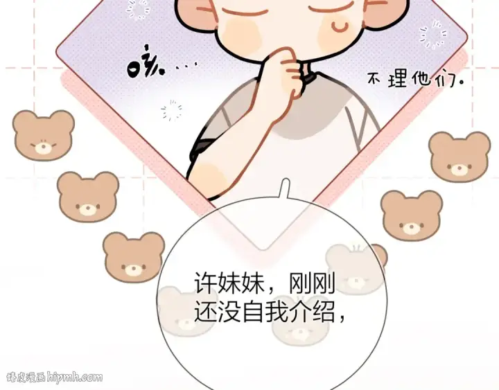 漫画《告白》第7话 你猜第24张图