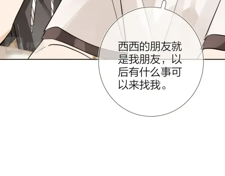 漫画《告白》第7话 你猜第27张图