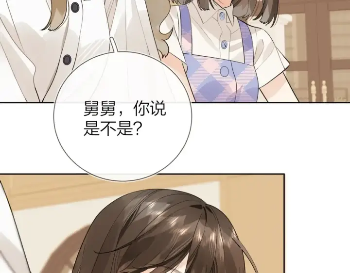 漫画《告白》第7话 你猜第30张图