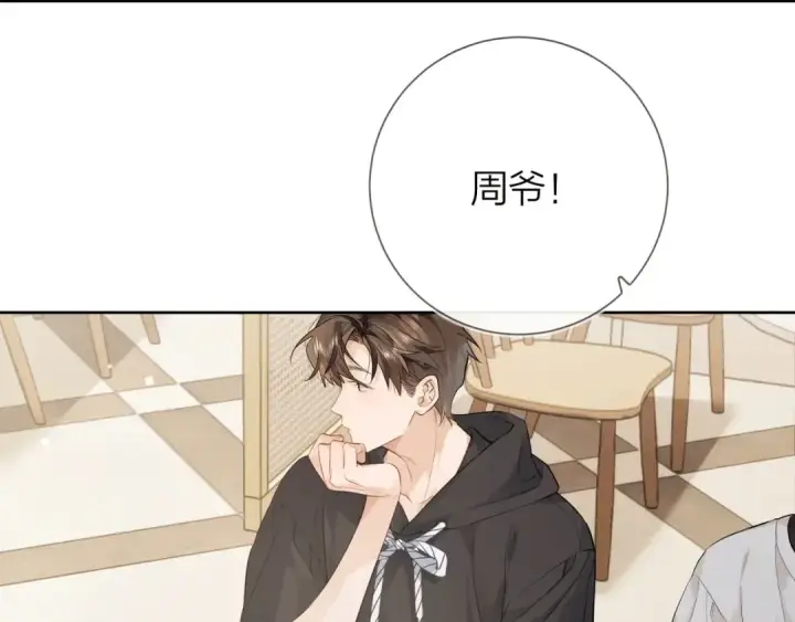 漫画《告白》第7话 你猜第34张图