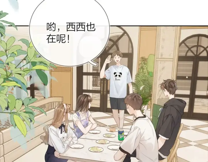 漫画《告白》第7话 你猜第36张图