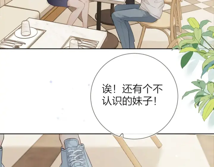 漫画《告白》第7话 你猜第37张图