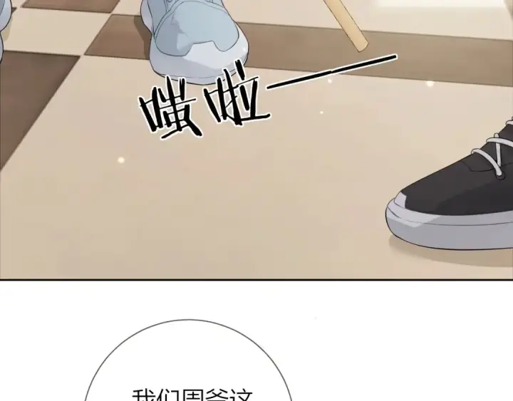 漫画《告白》第7话 你猜第38张图