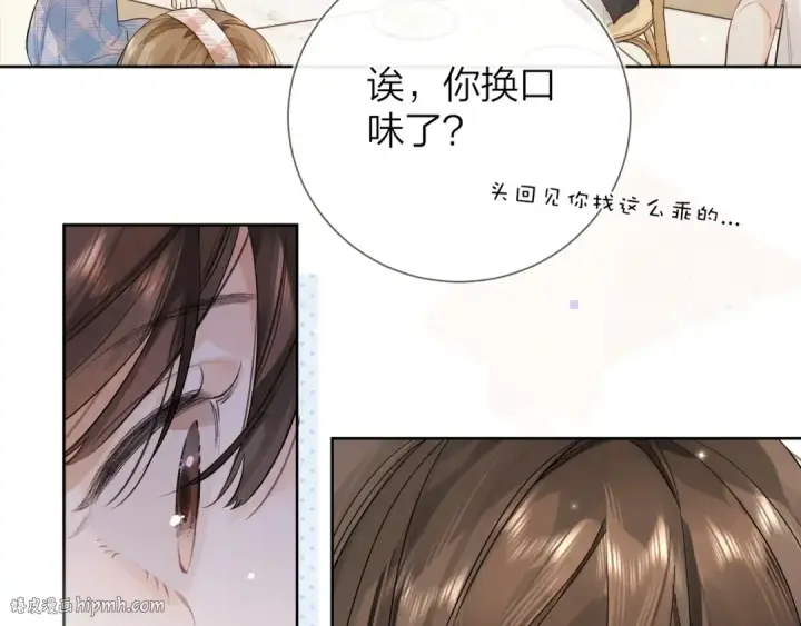 漫画《告白》第7话 你猜第40张图