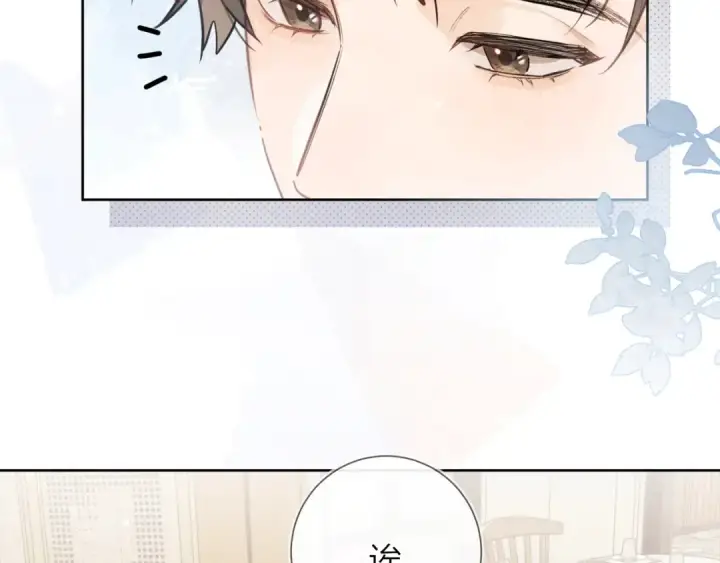 漫画《告白》第7话 你猜第43张图