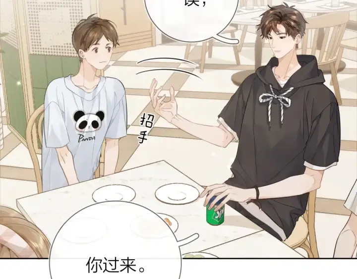 漫画《告白》第7话 你猜第44张图