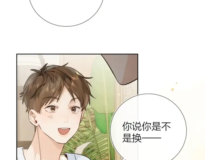 漫画《告白》第7话 你猜第45张图