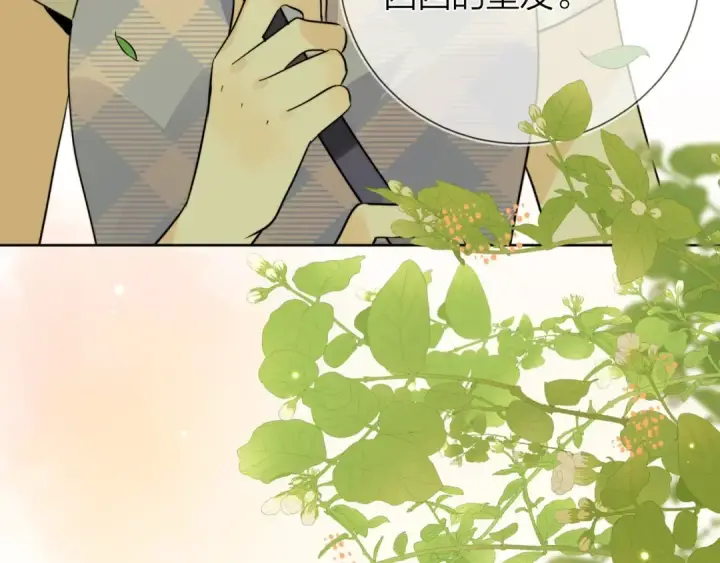 漫画《告白》第7话 你猜第5张图
