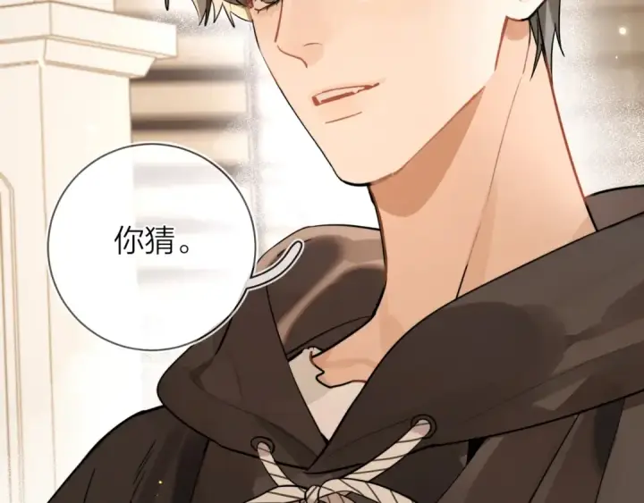 漫画《告白》第7话 你猜第55张图