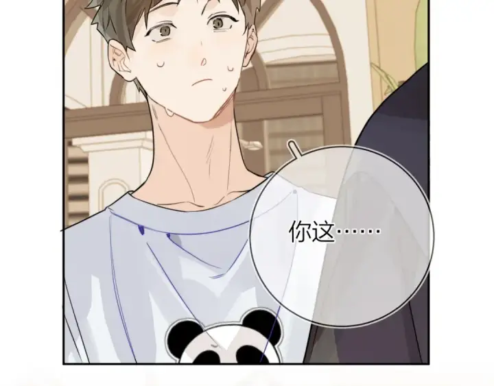漫画《告白》第7话 你猜第57张图