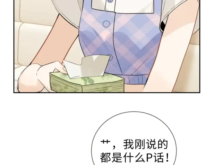 漫画《告白》第7话 你猜第61张图