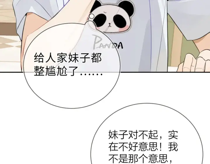 漫画《告白》第7话 你猜第63张图