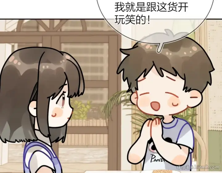 漫画《告白》第7话 你猜第64张图