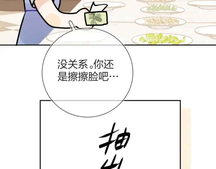 漫画《告白》第7话 你猜第65张图