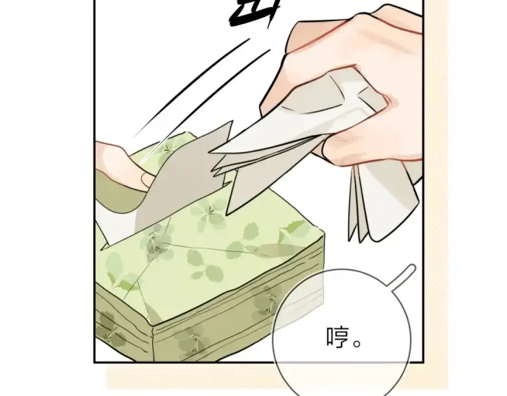 漫画《告白》第7话 你猜第66张图