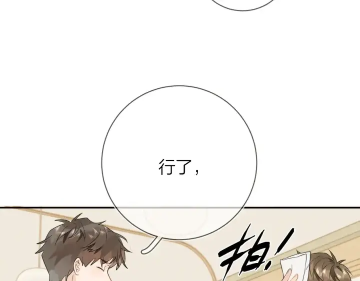 漫画《告白》第7话 你猜第67张图