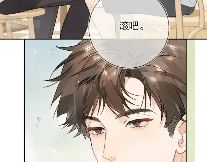 漫画《告白》第7话 你猜第69张图