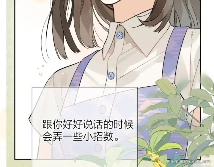漫画《告白》第7话 你猜第72张图