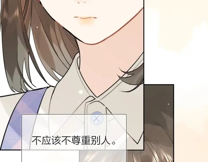 漫画《告白》第7话 你猜第74张图