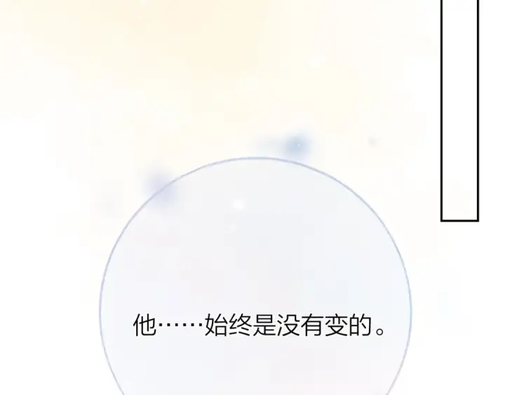 漫画《告白》第7话 你猜第76张图