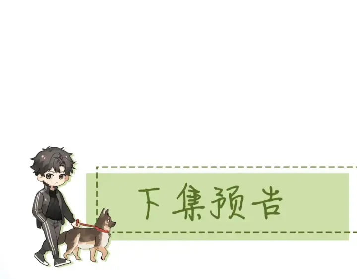 漫画《告白》第7话 你猜第78张图