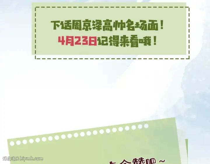 漫画《告白》第7话 你猜第80张图