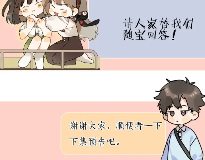 漫画《告白》第8话 上帝一声不响，一切皆由我定第100张图