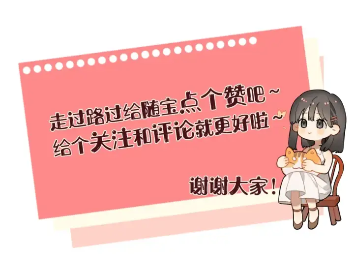 漫画《告白》第8话 上帝一声不响，一切皆由我定第102张图
