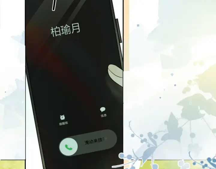 漫画《告白》第8话 上帝一声不响，一切皆由我定第13张图