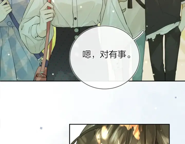 漫画《告白》第8话 上帝一声不响，一切皆由我定第15张图