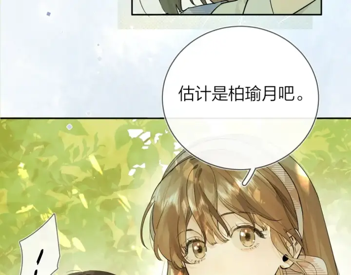 漫画《告白》第8话 上帝一声不响，一切皆由我定第17张图