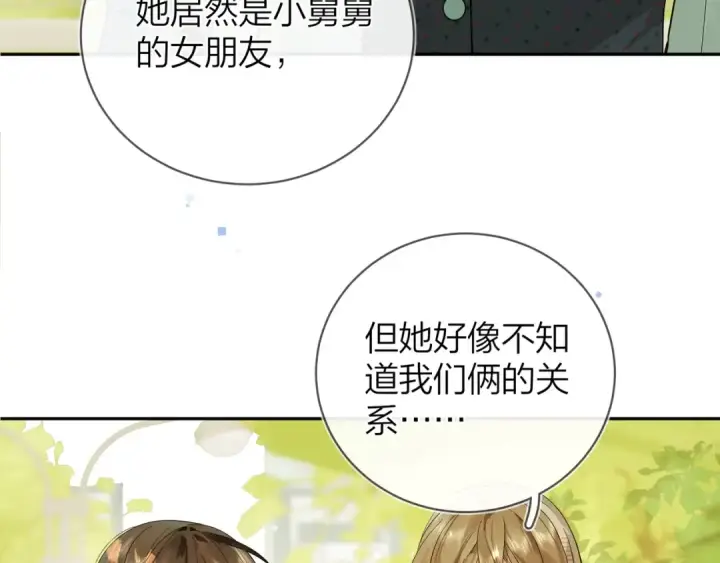 漫画《告白》第8话 上帝一声不响，一切皆由我定第19张图