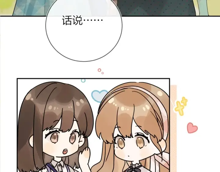 漫画《告白》第8话 上帝一声不响，一切皆由我定第21张图