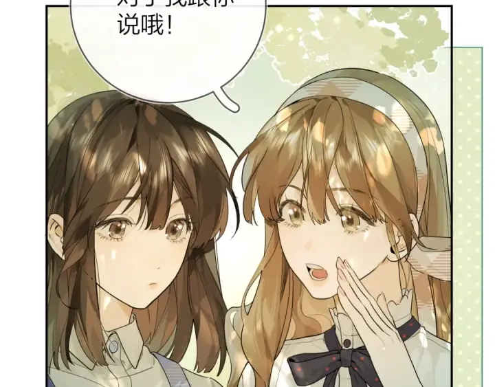 漫画《告白》第8话 上帝一声不响，一切皆由我定第26张图
