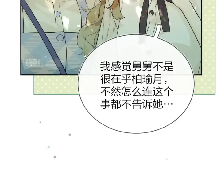 漫画《告白》第8话 上帝一声不响，一切皆由我定第27张图