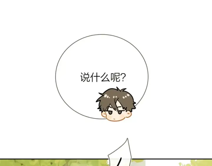 漫画《告白》第8话 上帝一声不响，一切皆由我定第29张图