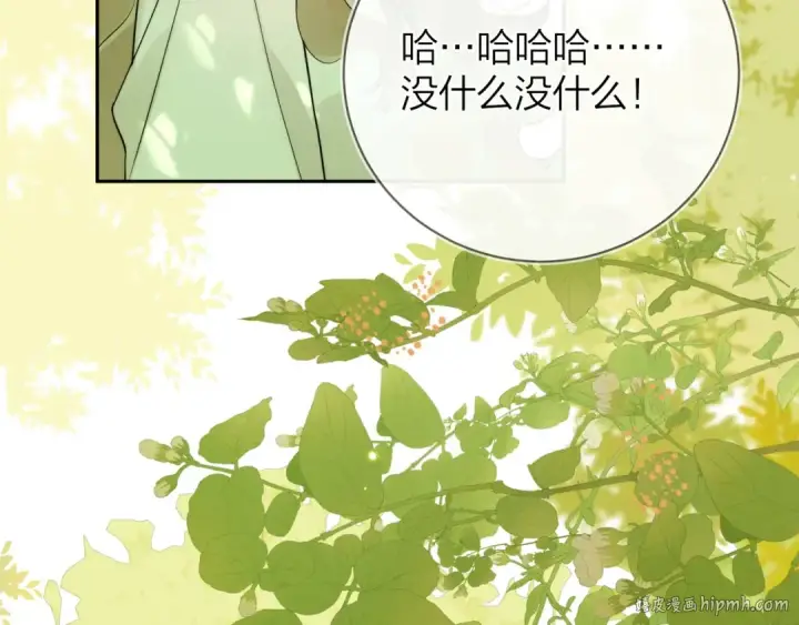 漫画《告白》第8话 上帝一声不响，一切皆由我定第32张图