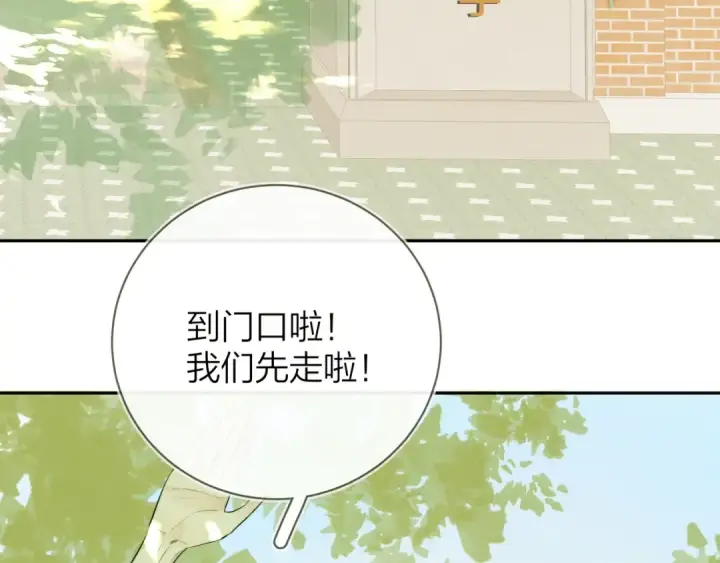 漫画《告白》第8话 上帝一声不响，一切皆由我定第35张图