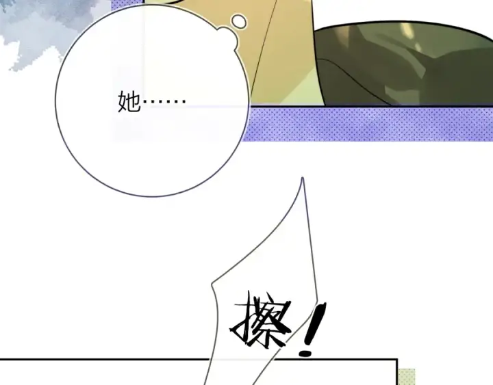 漫画《告白》第8话 上帝一声不响，一切皆由我定第45张图