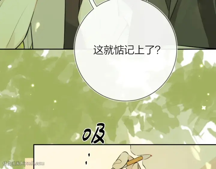漫画《告白》第8话 上帝一声不响，一切皆由我定第48张图
