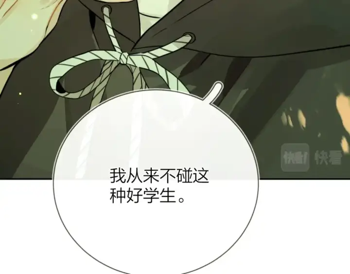 漫画《告白》第8话 上帝一声不响，一切皆由我定第52张图