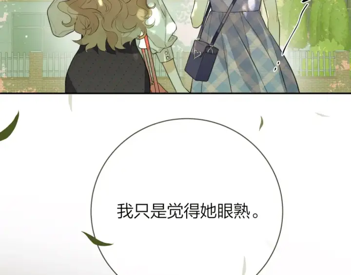 漫画《告白》第8话 上帝一声不响，一切皆由我定第55张图