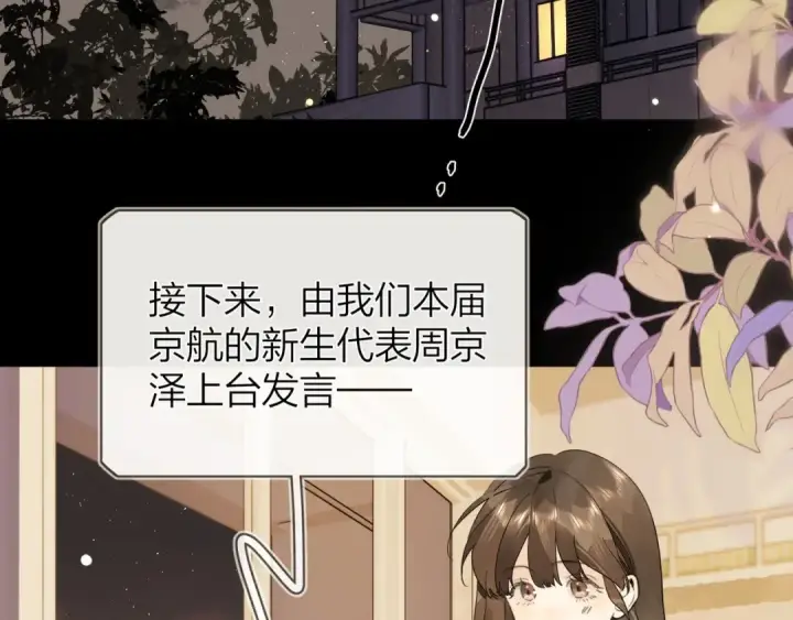 漫画《告白》第8话 上帝一声不响，一切皆由我定第59张图