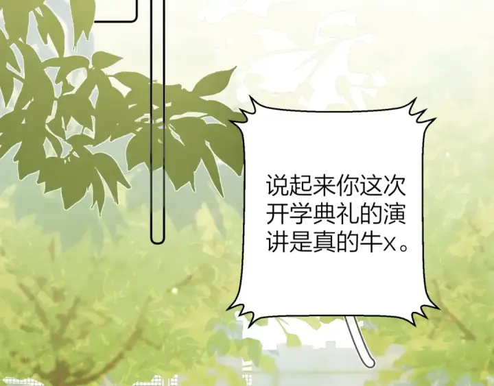 漫画《告白》第8话 上帝一声不响，一切皆由我定第6张图