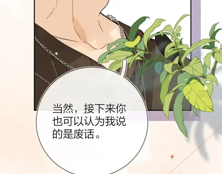 漫画《告白》第8话 上帝一声不响，一切皆由我定第66张图